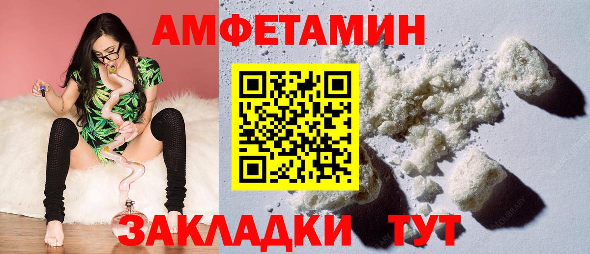 Amphetamine  ссылка на мегу онион  Наро-Фоминск  АМФЕТАМИН 97%  Вход с VPN 