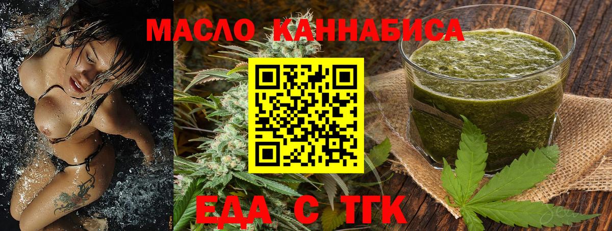Cannafood марихуана Наро-Фоминск