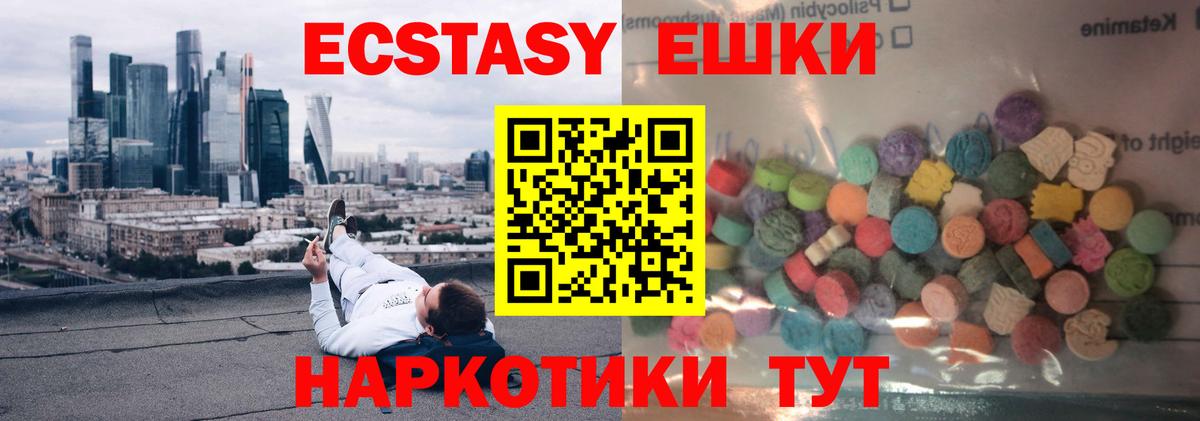 Наро-Фоминск  Экстази 280мг  Вход с VPN  Ecstasy Punisher 
