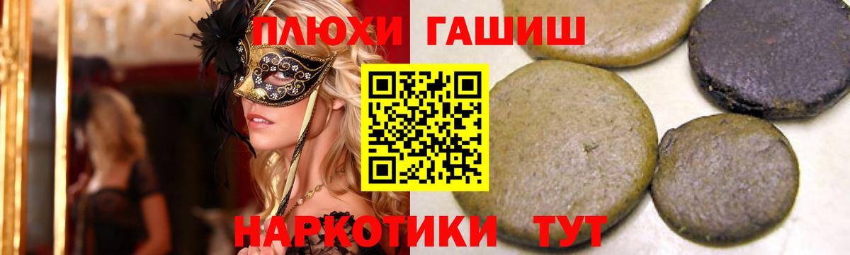 ГАШ индика сатива  ГАШ убойный  Наро-Фоминск  Вход с VPN 