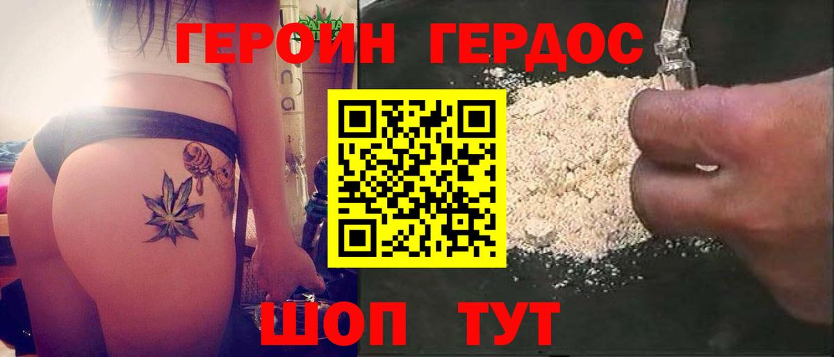 Героин  Вход с VPN  Наро-Фоминск  ГЕРОИН белый 