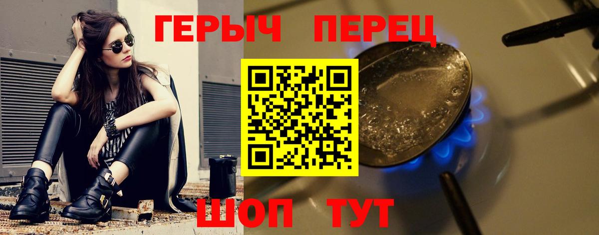 ГЕРОИН афганец Наро-Фоминск