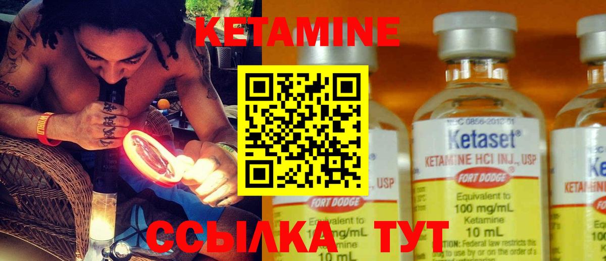 КЕТАМИН VHQ  Вход с VPN  Кетамин ketamine  Наро-Фоминск 
