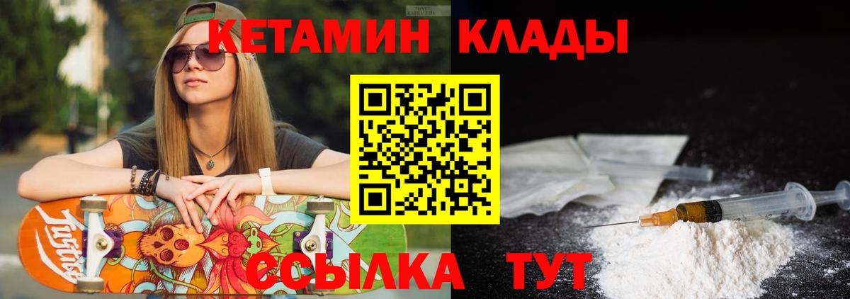 КЕТАМИН ketamine Наро-Фоминск