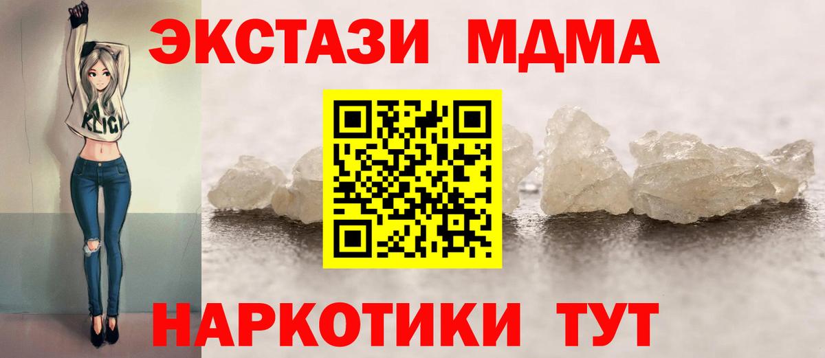 Наро-Фоминск  МДМА молли  MDMA Molly  MDMA  Вход с VPN 