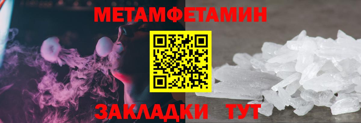 Метамфетамин пудра  Вход с VPN  Наро-Фоминск  Метамфетамин пудра 