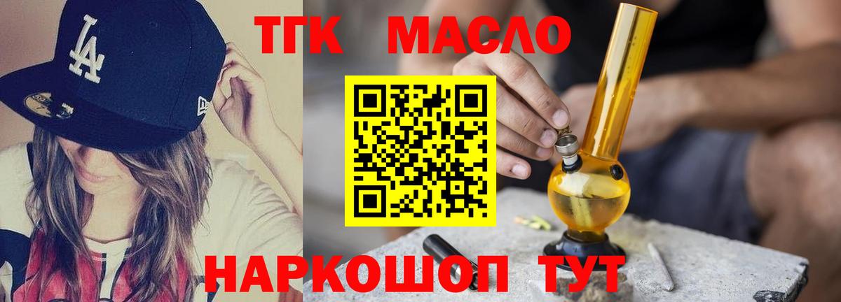 Наро-Фоминск  ТГК концентрат  Вход с VPN 